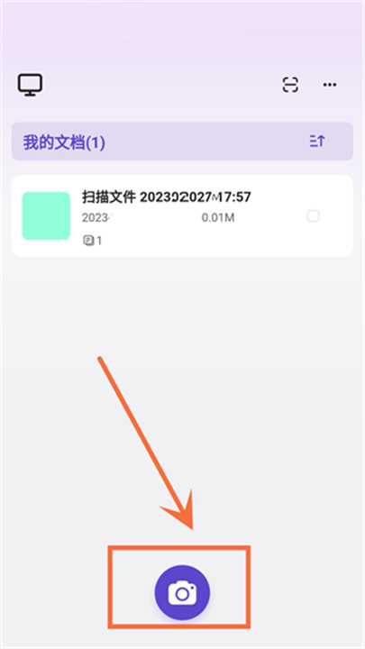 联想扫描王