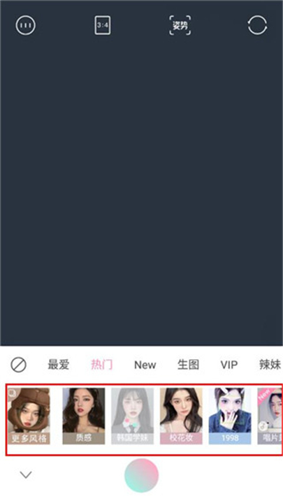 轻颜美颜相机