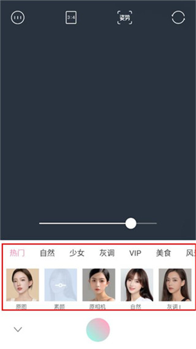 轻颜美颜相机