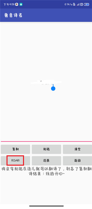 兽音译者app