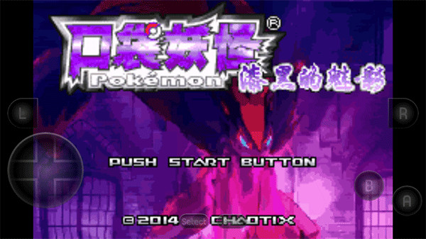 口袋妖怪漆黑的魅影1