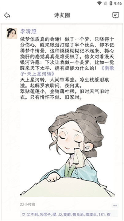长相思古诗