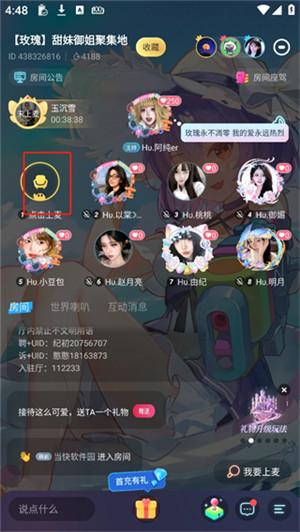 带带陪玩