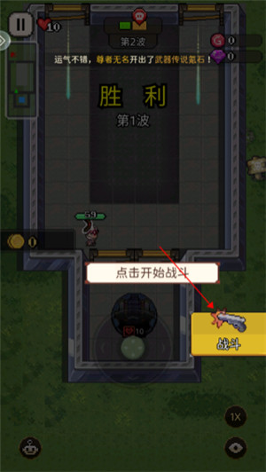 超能防御手游