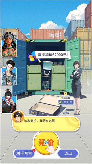 集装箱模拟器