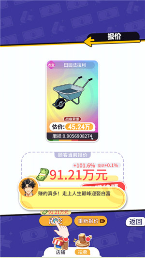 集装箱模拟器