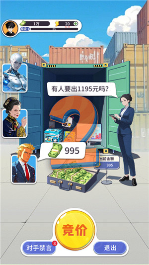 集装箱模拟器