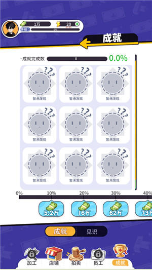 集装箱模拟器