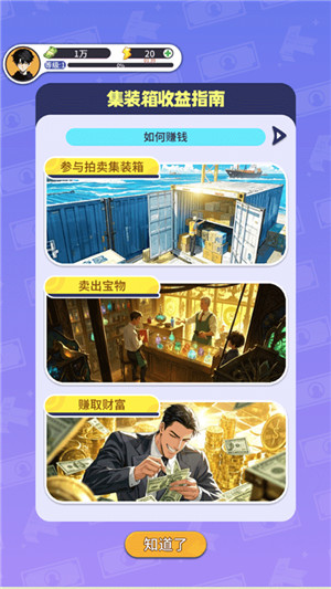 集装箱模拟器