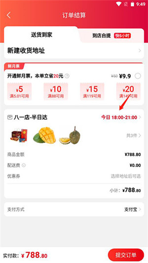大润发优鲜