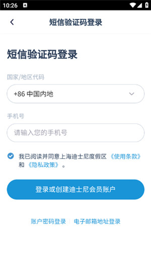 上海迪士尼度假区