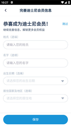 上海迪士尼度假区