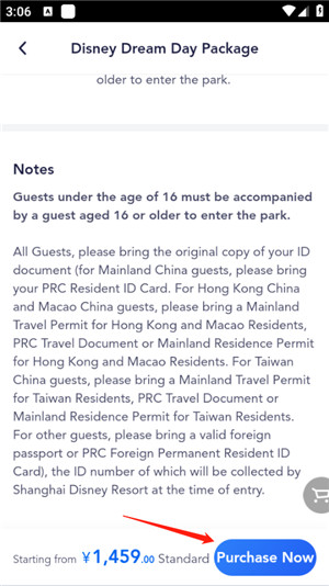 上海迪士尼app