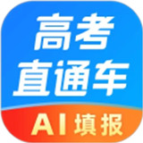 高考直通车