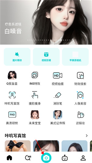 b612美颜相机