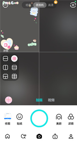 b612美颜相机