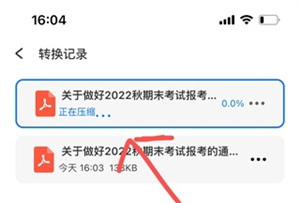 轻闪PDF