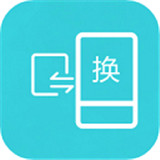 互传换机助手