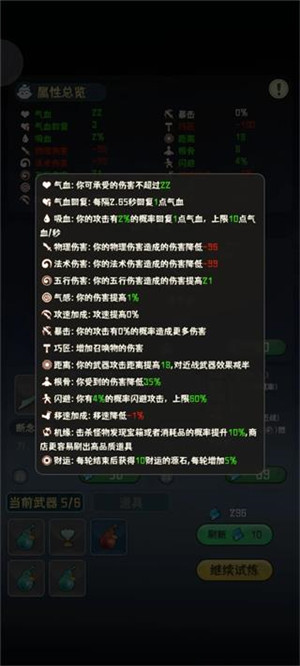 我的仙术有点厉害