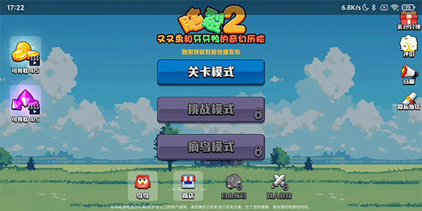 脑裂2