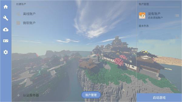 我的世界雾中人模组手游