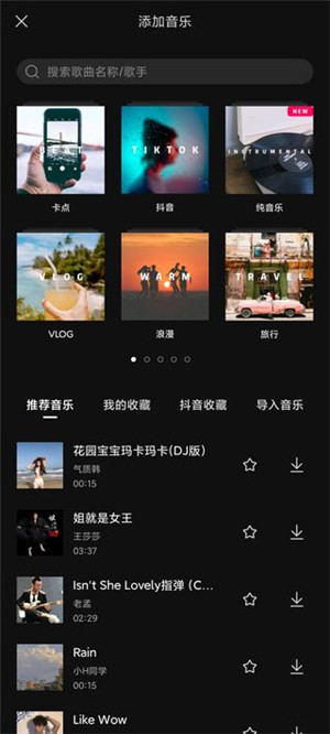 剪映软件
