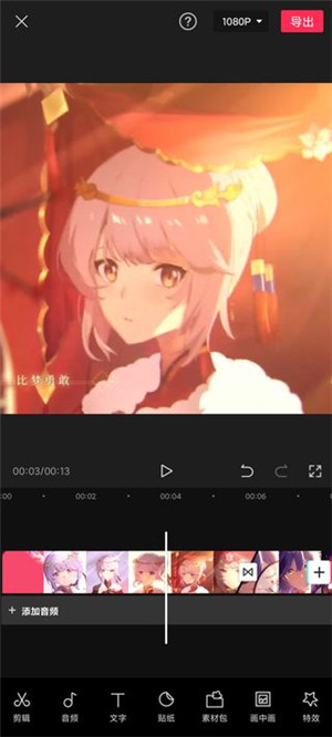 剪映软件
