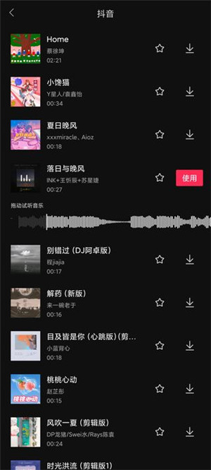 剪映软件