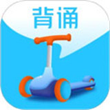 滑板车背诵