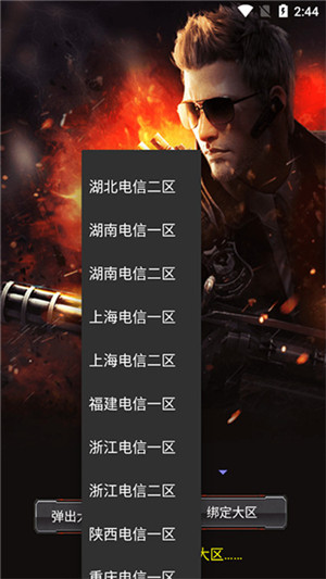 CF活动助手手机版