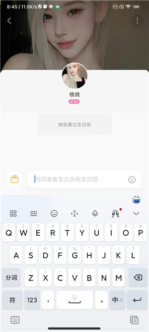 陌陌极速版