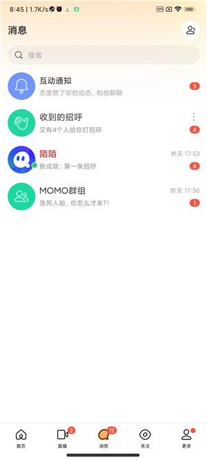 陌陌极速版