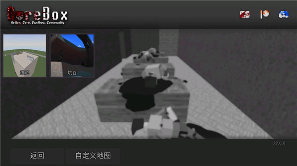 暴力沙盒