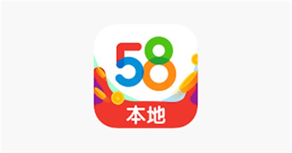58本地版