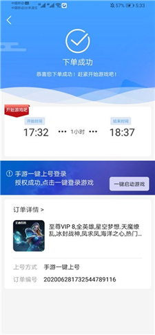 GG租号app