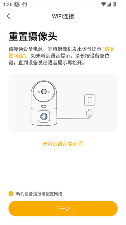 联想慧眼app