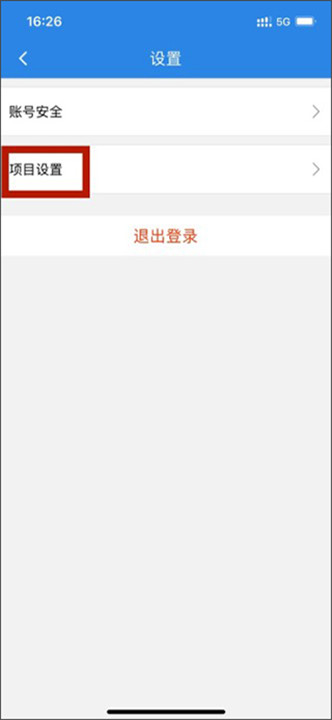 测量大师app
