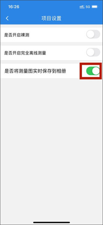 测量大师app