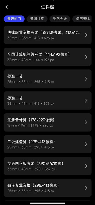 光影魔术手安卓版