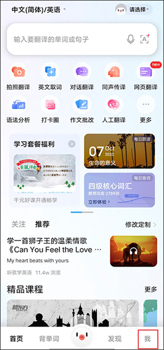 百度翻译手机版