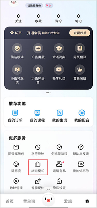 百度翻译手机版