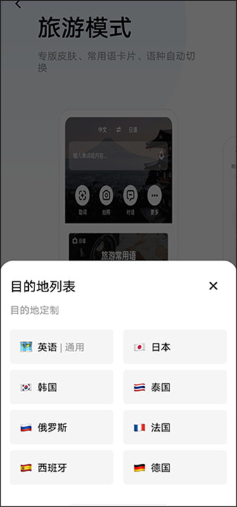 百度翻译手机版