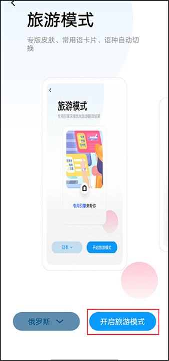 百度翻译手机版