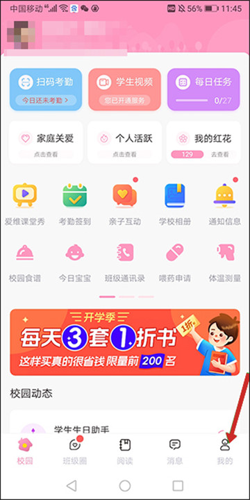 爱维宝贝app