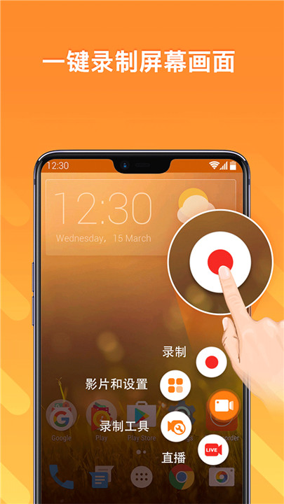 小熊录屏app1