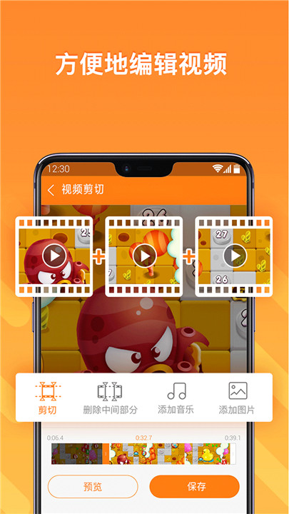 小熊录屏app3