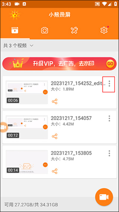 小熊录屏app