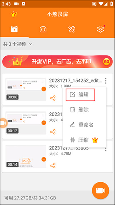 小熊录屏app