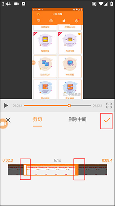 小熊录屏app