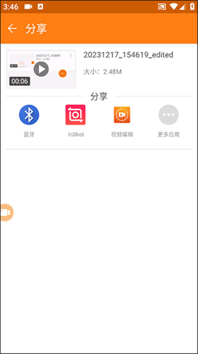 小熊录屏app